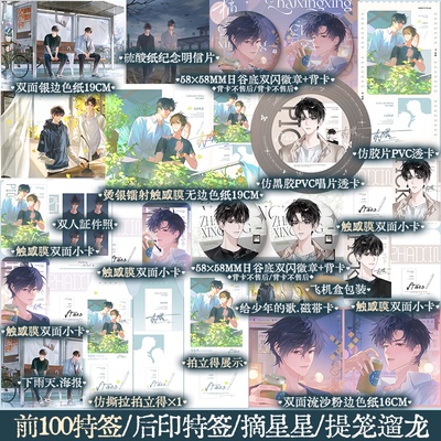 摘星星提笼遛龙著沈珩×翟曜