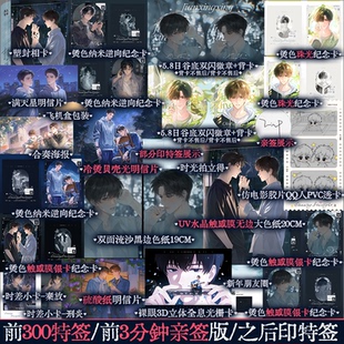 【前300特签 后前3分钟亲签】捡星星 不问三九继《陈年烈狗》后校园成长小说 新增实体书番外 刑炎×秦放 锦瑟闻香图书专营店