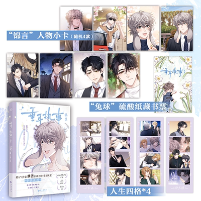 麟潜原作同名画集垂耳执事画集