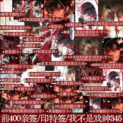 我不是戏神3-5册套装版