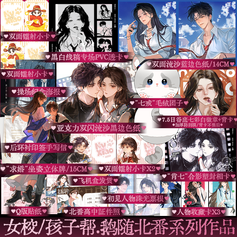 女校小说北番高中龙七靳译肯