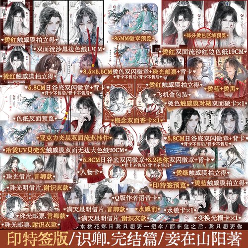 识卿3完结篇妾在山阳著古风小说