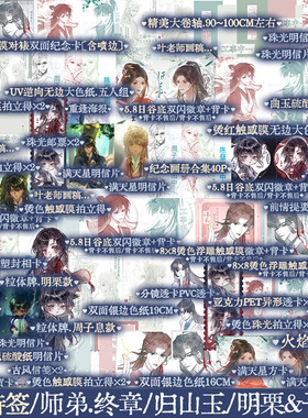 PLUS版【印特签】师弟终章 归山玉著仙侠玄幻小说 师弟3小说完结篇 满级重生师姐×白切黑疯批师弟 重生复仇 锦瑟闻香图书专营店