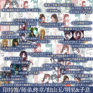 归山玉著仙侠玄幻小说 师弟终章 师弟3小说完结篇 满级重生师姐×白切黑疯批师弟 锦瑟闻香图书专营店 PLUS版 重生复仇 印特签