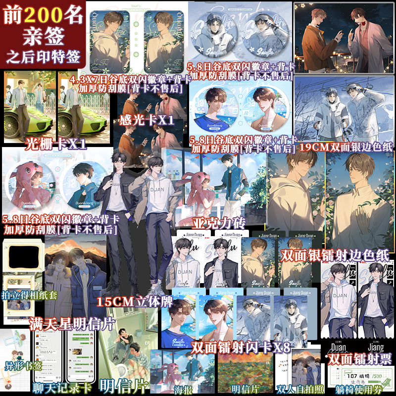 【正版】三伏：全2册 巫哲著青春校园新作 新增出版番外 江有钱 × 段英俊 撒野 嚣张 轻狂同作者 青春言情 书籍/杂志/报纸 青春/都市/言情/轻小说 原图主图