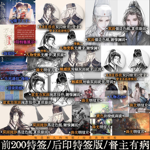 横波渡典藏版原名：督主有病