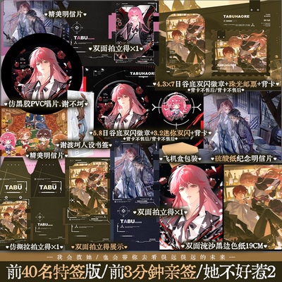 她不好惹2雾草著奇幻题材小说