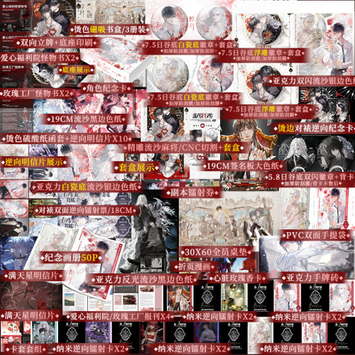 惊封2我在无限游戏里封神