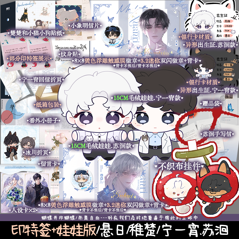 返厂【娃娃版+印特签】 悬日 新增超4千字番外 营业悖论 我只喜欢你的人设同作者 锦瑟闻香图书专营店