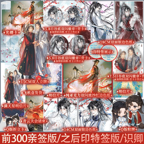识卿妾在山阳回到仙尊少年时