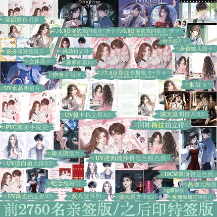 【前2750亲签，7号前限时印特签】等风热吻你 唧唧的猫著等风轻抚你 新增番外《烟花夜》《记仇》校园言情小说 锦瑟闻香图书专营店