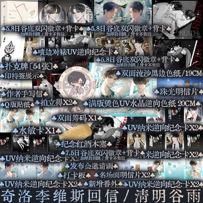 奇洛李维斯回信清明谷雨著