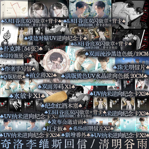 奇洛李维斯回信清明谷雨著