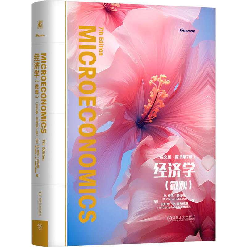 正版包邮 经济学 微观 英文版原书第7版 格伦哈伯德 微观经济学 经济理论核心概念 经济学原理书 机械工业出版社 9787111805779