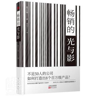 植木宣隆东方出版 正版 包邮 光与影9787520722858 工作日本普通大众书籍 社社会科学图书出版