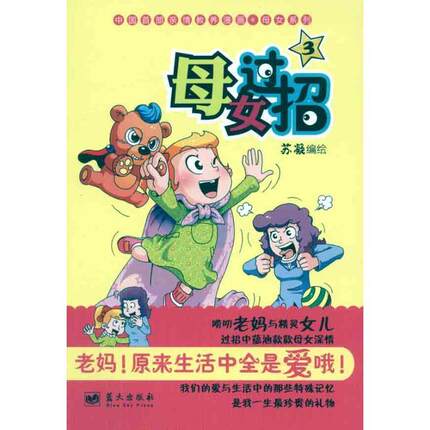 一决“词”雄:雅思真题高频词库:口语篇程兆亮  外语书籍