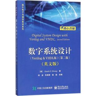 数字系统设计：Verilog ＆ VHDL版：英文版 硬件描述语言程序设计教材英文计算机与网络书籍