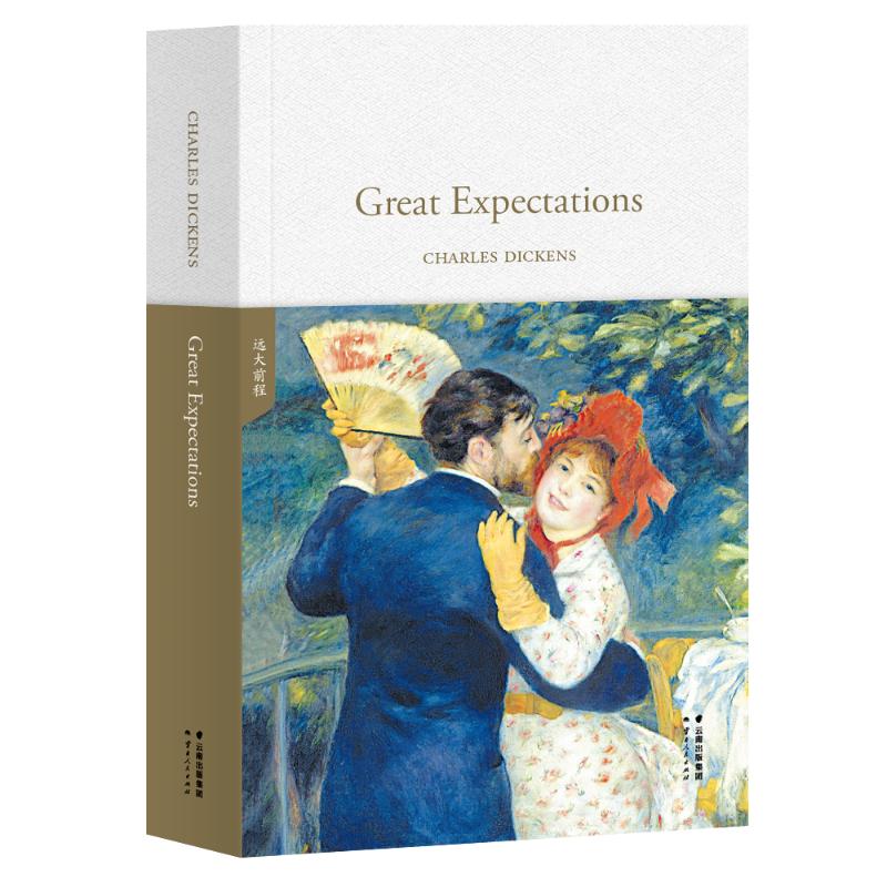 正版包邮 远大前程(GREAT EXPECTATIONS)/英文名著  书店 英语读物书籍
