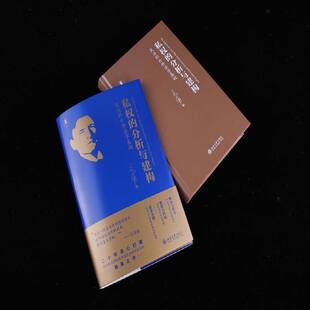 analyticjurisprudenceasamethodologicalbasisforcivillaw王涌法学专业读者 私权 分析法学基础 民法 法律书籍 分析与建构
