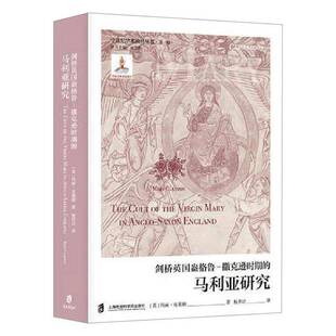 历史书籍 马利亚研究玛丽·克莱顿 剑桥英国盎格鲁 撒克逊时期