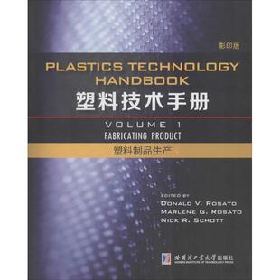 塑料技术手册:Volume 1:塑料制品生产:Fabricating product 塑料手册英文工业技术书籍