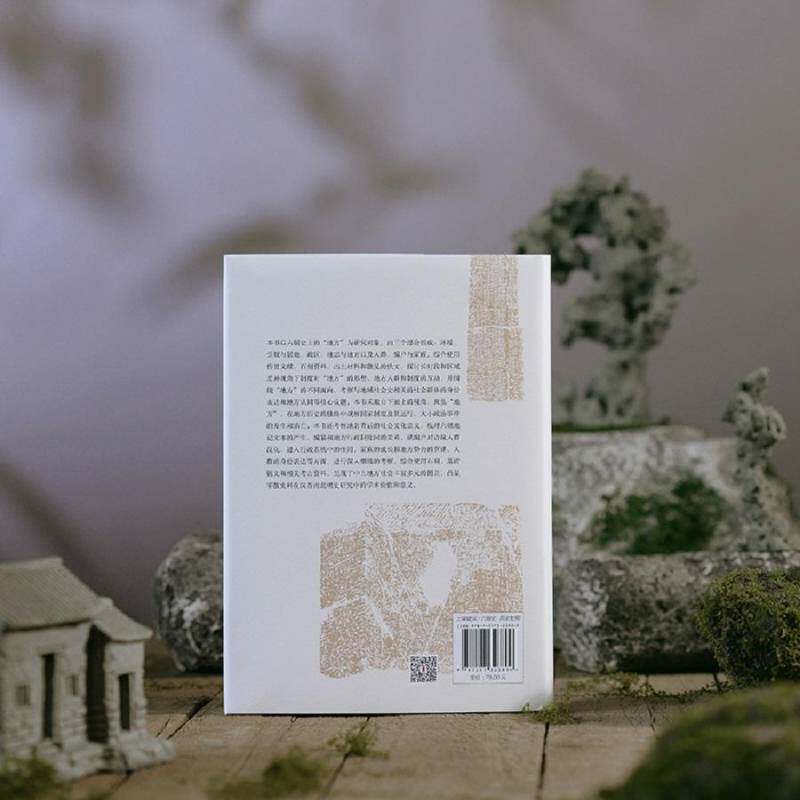 文化启蒙 薪火相传马明方 社会科学书籍