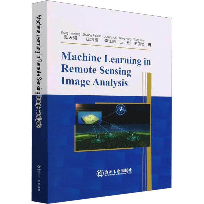 Machine Learning in Remote Sensing Image Analysis张天翔  工业技术书籍