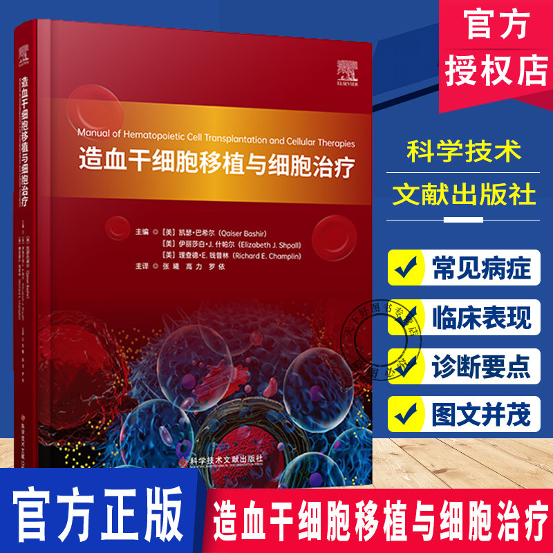 ��Ѫ�ɼ�����ֲ�c�����ί� ��Ѫ�ɼ�����ֲ�o�� �R����(y��ng)����Ѫ���������\���փ� �ƌW(xu��)���g(sh��)�īI������