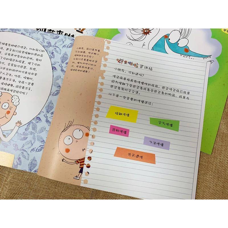 噼里啪啦细菌来啦:平装版布克布克绘  儿童读物书籍