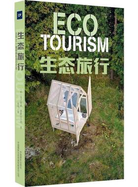 生态旅行:全球50个佳绿色旅行:the top 50 sustainable destinations to travel green马达莱娜·斯滕达尔迪  旅游地图书籍