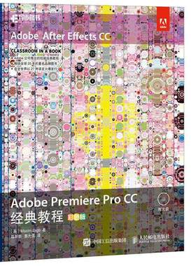 Adobe Premiere Pro CC经典教程:彩色版 辑软件教材计算机与网络书籍