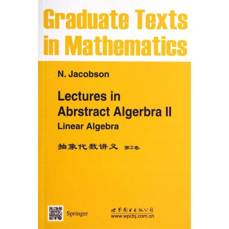 抽象代数讲义:2卷:Ⅱ:Linear algebra雅格布斯数学爱好者 自然科学书籍