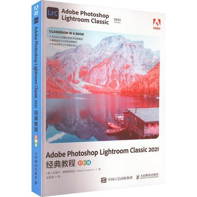 Adobe Photoshop Lightroom Classic 2021经典教程（彩色版）拉斐尔·康塞普西翁  计算机与网络书籍