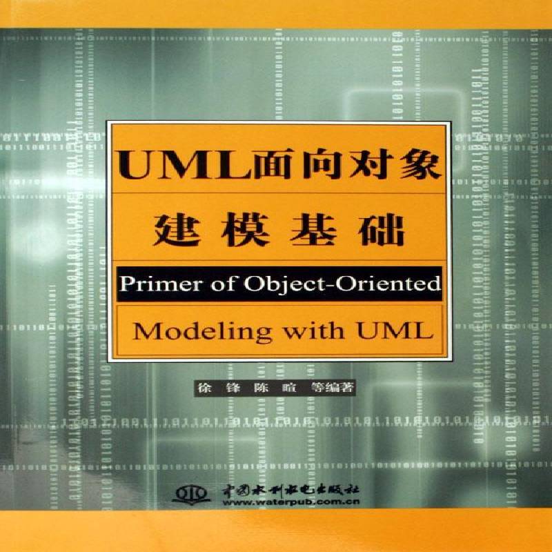 UML面向对象建模基础徐锋 面向对象语言程序设计教材书籍