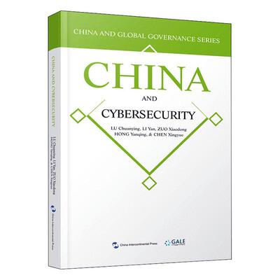China and cybersecurity  计算机与网络书籍