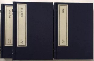 本 四部丛刊四编 中国书店 线装 李致忠主编 9787514914221 全698册