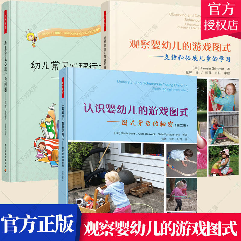 幼儿园新课程游戏全套4册运动会