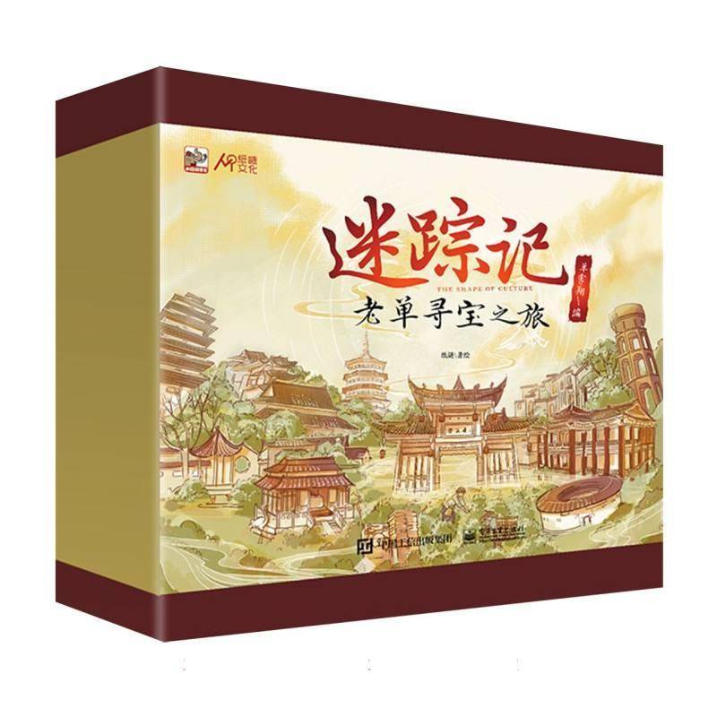 谜踪记:老单寻宝之旅单霁翔 生活休闲书籍