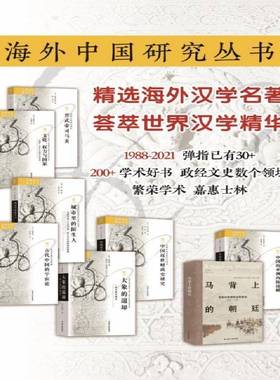 竞争的话语:明清小说中的正统性、本真性及所生成之意义:Orthodoxy, Authent艾梅兰普通大众古典小说文学研究中国明清时代文学书籍