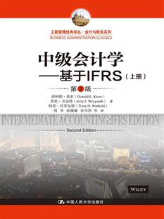 edition唐纳德·基索普通大众会计学经济书籍 IFRS 中级会计学 基于IFRS