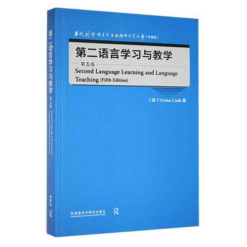 语言学习与教学  社会科学书籍