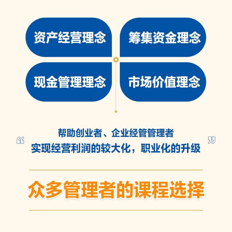 非财务经理的财务管理屠建清普通大众财务管理管理书籍