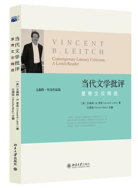 当代文学批评:里奇文论:contemporary literary criticism: a leitch reader顺珠  文学书籍