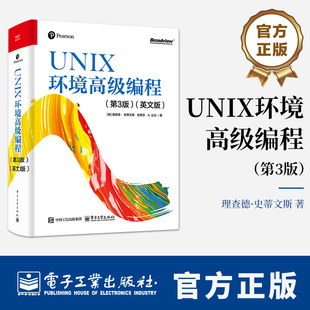 UNIX环境高级编程 第3版 第三版 英文版 理查德 史蒂文斯 线程控制 守护进程 I/O进程间通信 网络IPC伪端书籍 电子工业出版社