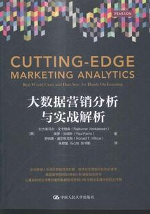 中国人民大学出版 书籍 9787300224145 拉杰库马尔·文卡特森 大数据营销分析与实战解析 社 正版 管理 包邮