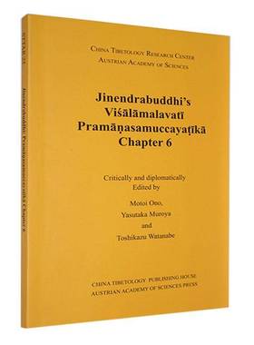 Jinendrabhi's visalamalavati pramanasamuccayatika:Chapter 6  哲学宗教书籍
