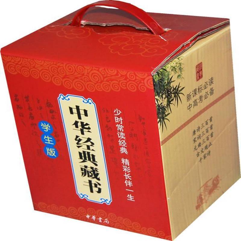 中华经典藏书(学生版)(共11册)万丽华青年 古籍国学书籍