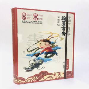 学国学 练书法 “翰墨书香”智能字帖（三、四年级）霍用灵  传记书籍