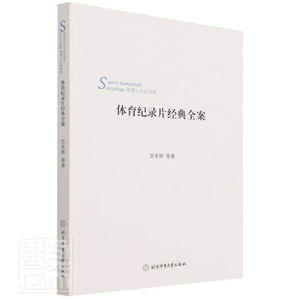 赛季纪录片|浅析体育纪录片《赛季》