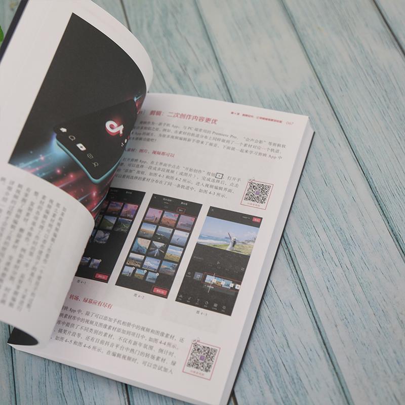 9堂课玩转抖音+剪映短(全彩印刷)耿慧勇普通大众网络营销制作管理书籍
